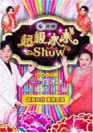 厨神争霸赛在线观看-51影院